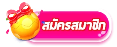 Netflix555 - สมัครสมาชิก